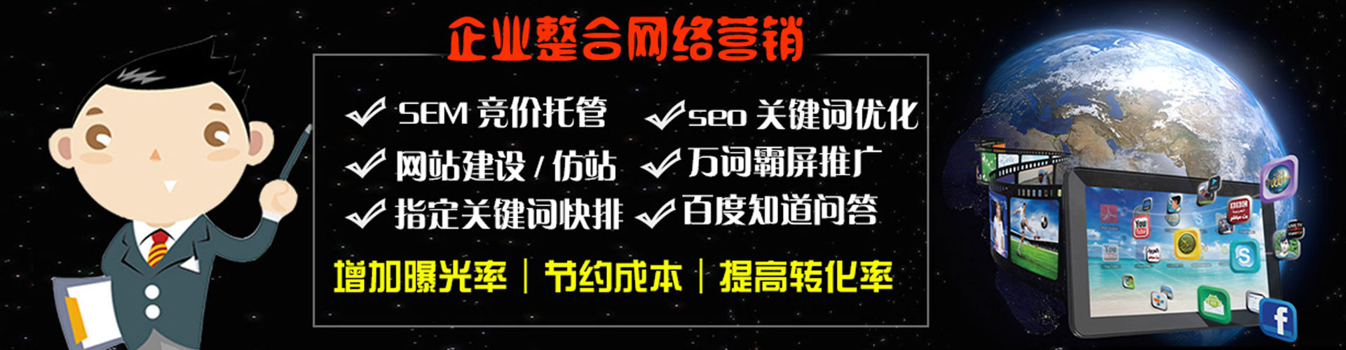 汉寿竞价广告
